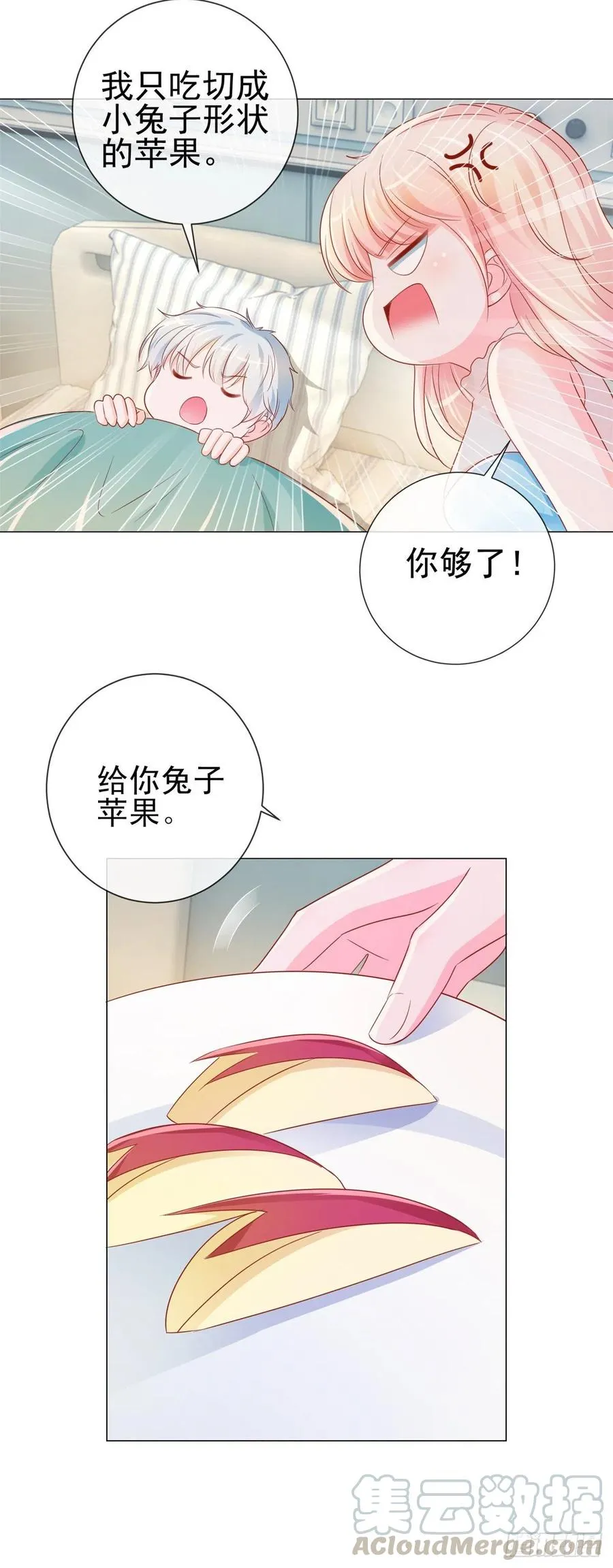 第325话 亲自解决这个孽障 第7页