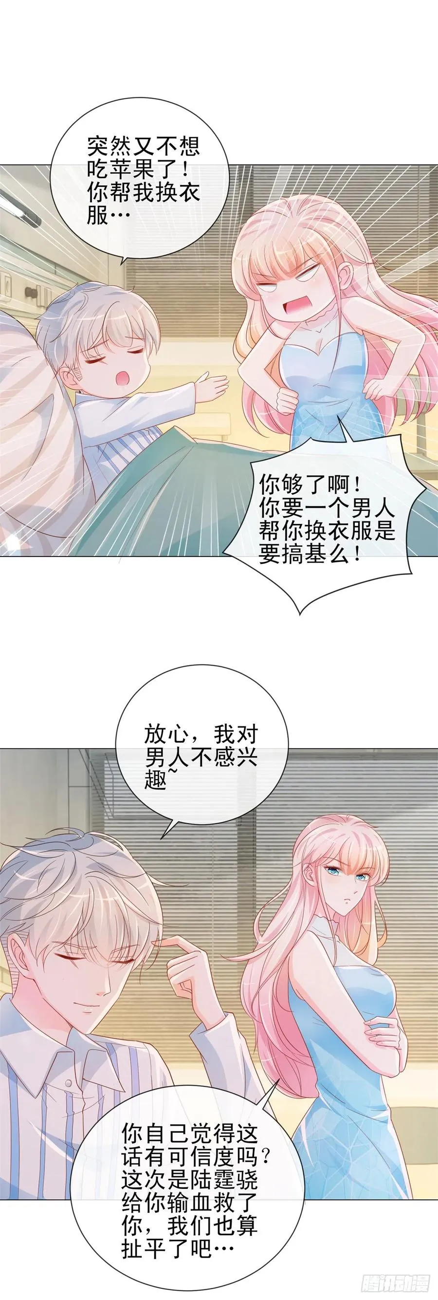 第325话 亲自解决这个孽障 第8页