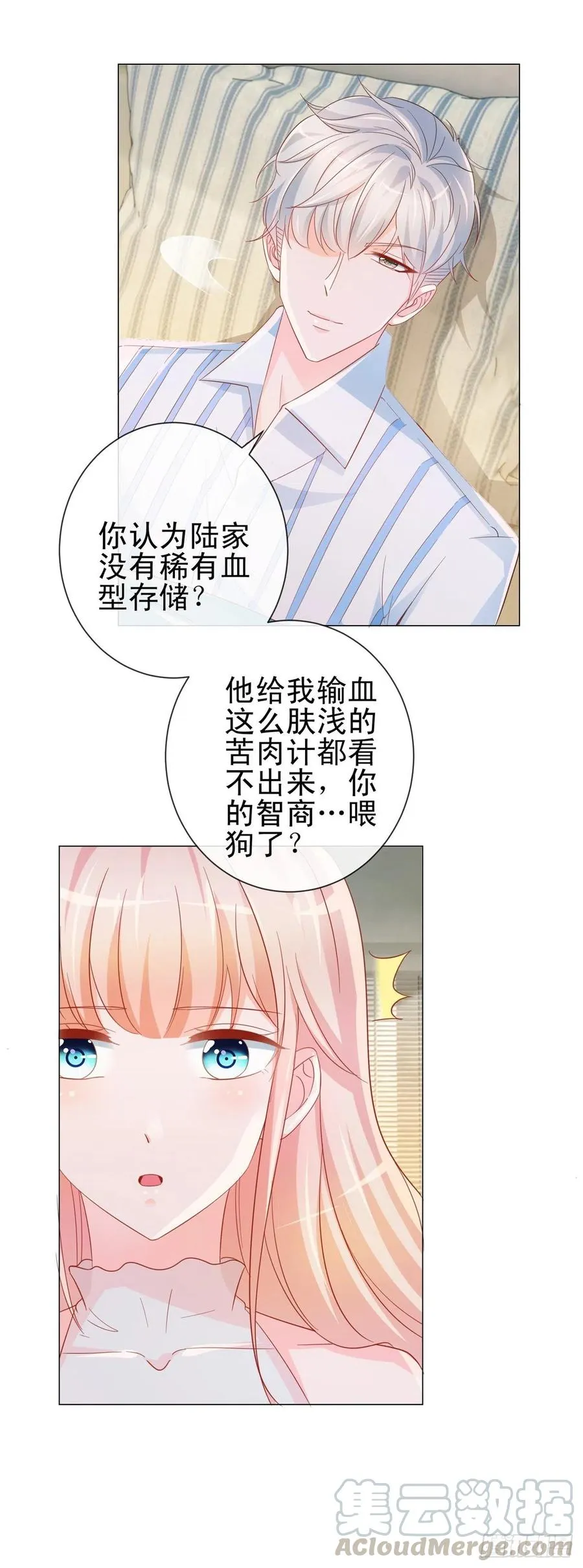 第325话 亲自解决这个孽障 第9页