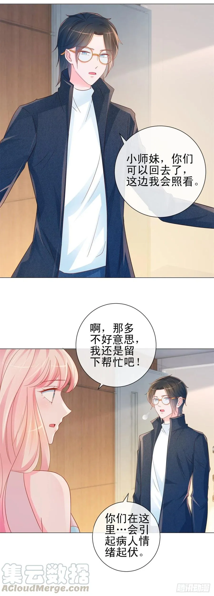 第325话 亲自解决这个孽障 第11页