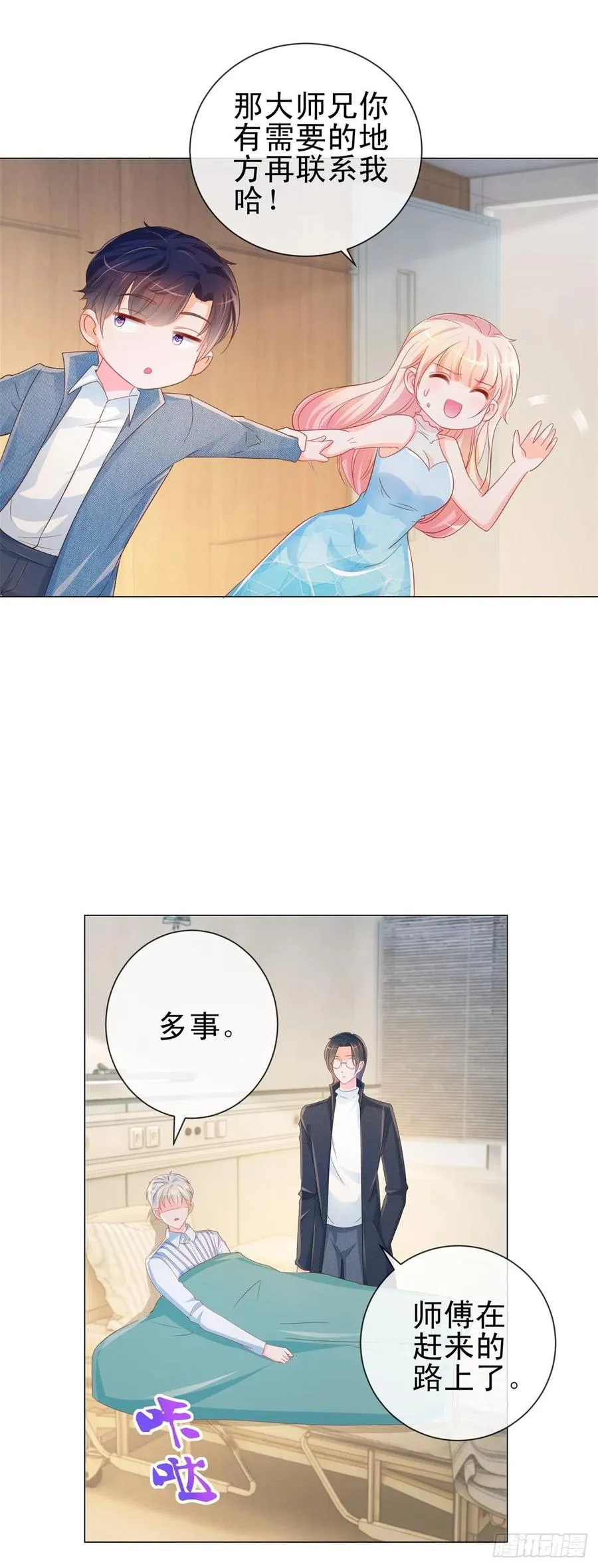 第325话 亲自解决这个孽障 第12页
