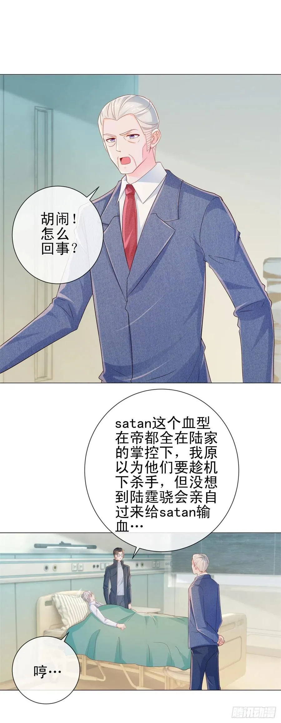 第325话 亲自解决这个孽障 第14页