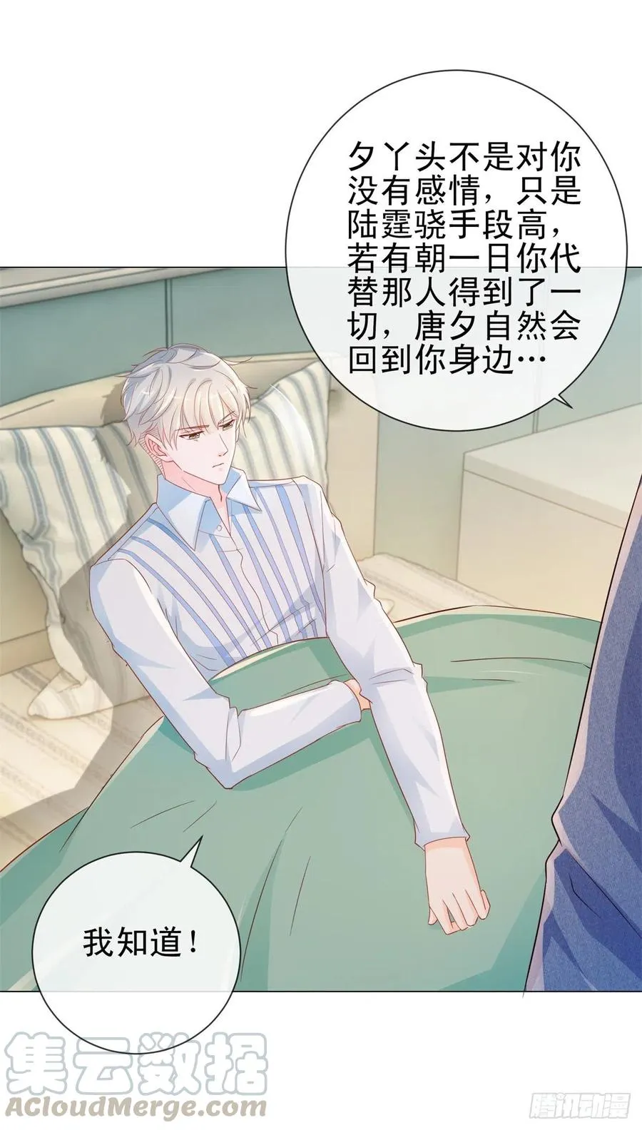 第325话 亲自解决这个孽障 第15页