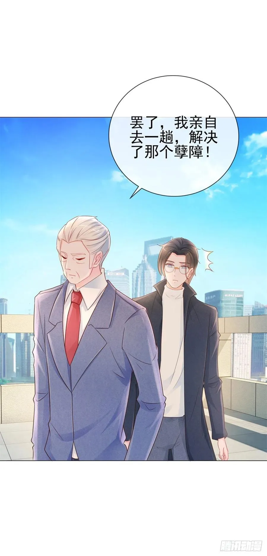 第325话 亲自解决这个孽障 第18页