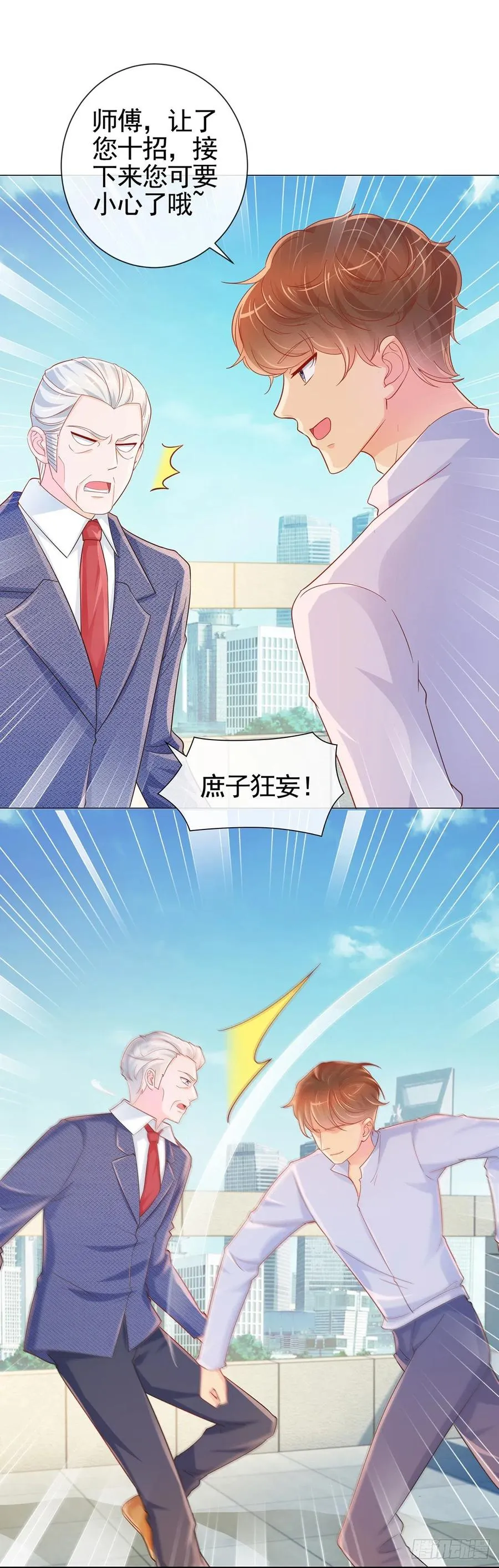 第326话 宁夕被人绑架 第2页