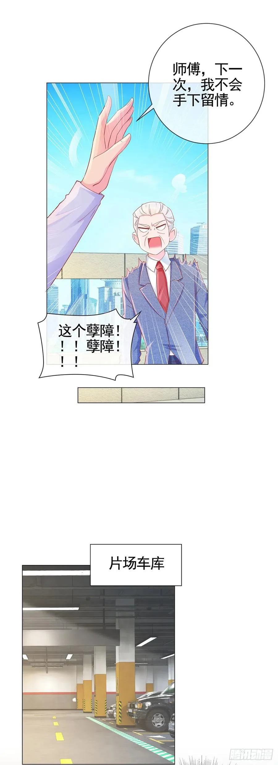 第326话 宁夕被人绑架 第4页