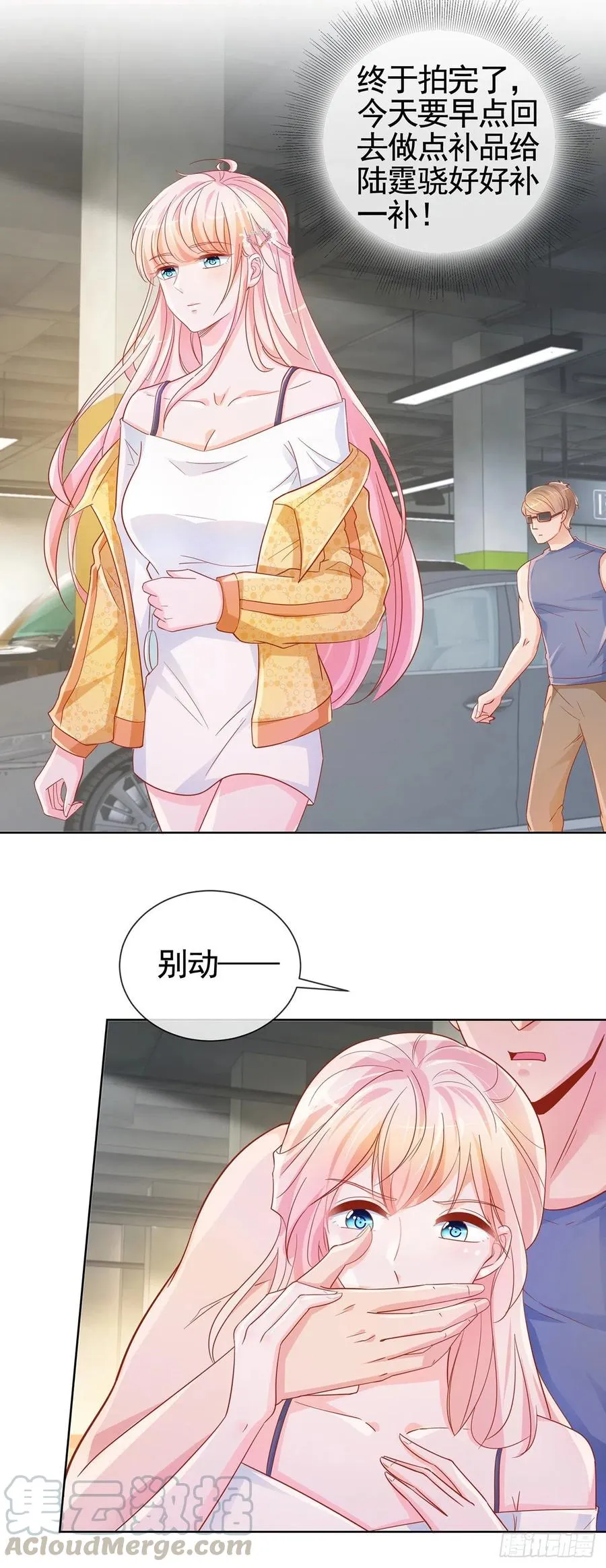 第326话 宁夕被人绑架 第5页