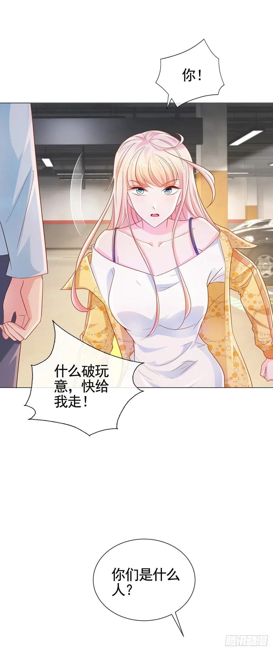 第326话 宁夕被人绑架 第8页