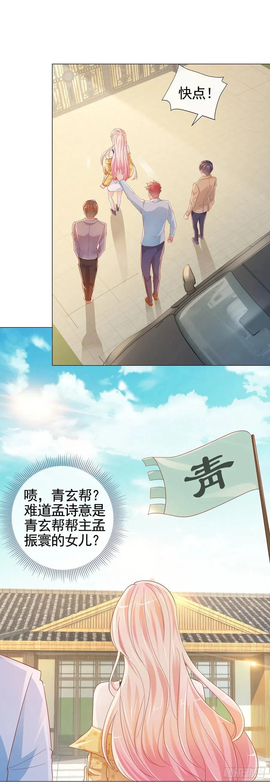 第326话 宁夕被人绑架 第12页