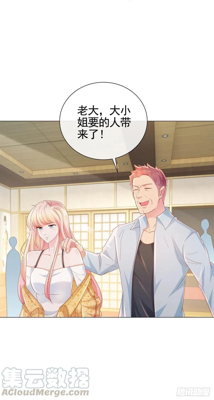 第326话 宁夕被人绑架 第13页