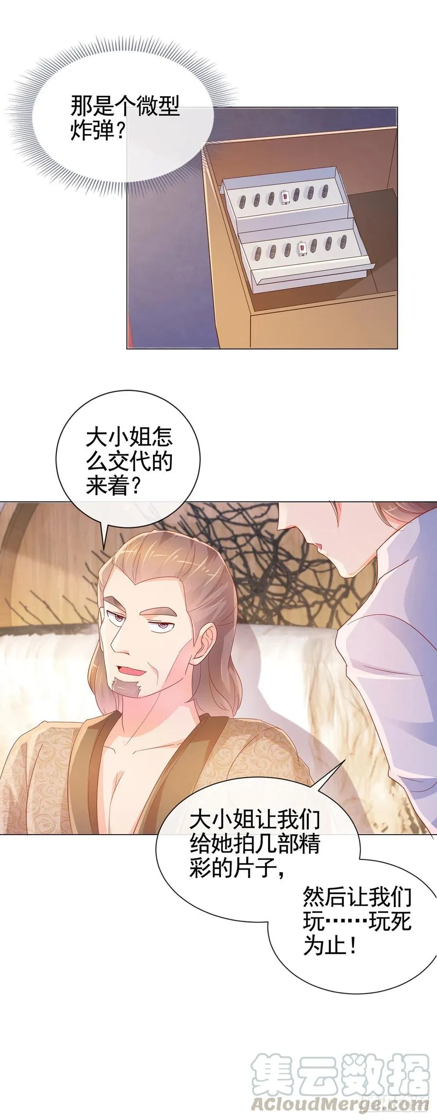 第326话 宁夕被人绑架 第15页