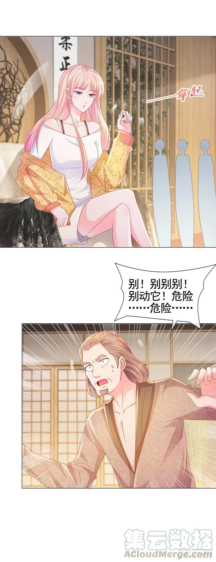 第326话 宁夕被人绑架 第19页