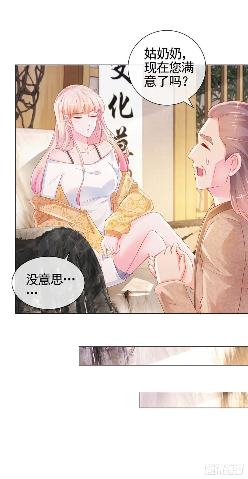 第327话 姑奶奶好嚣张 第3页