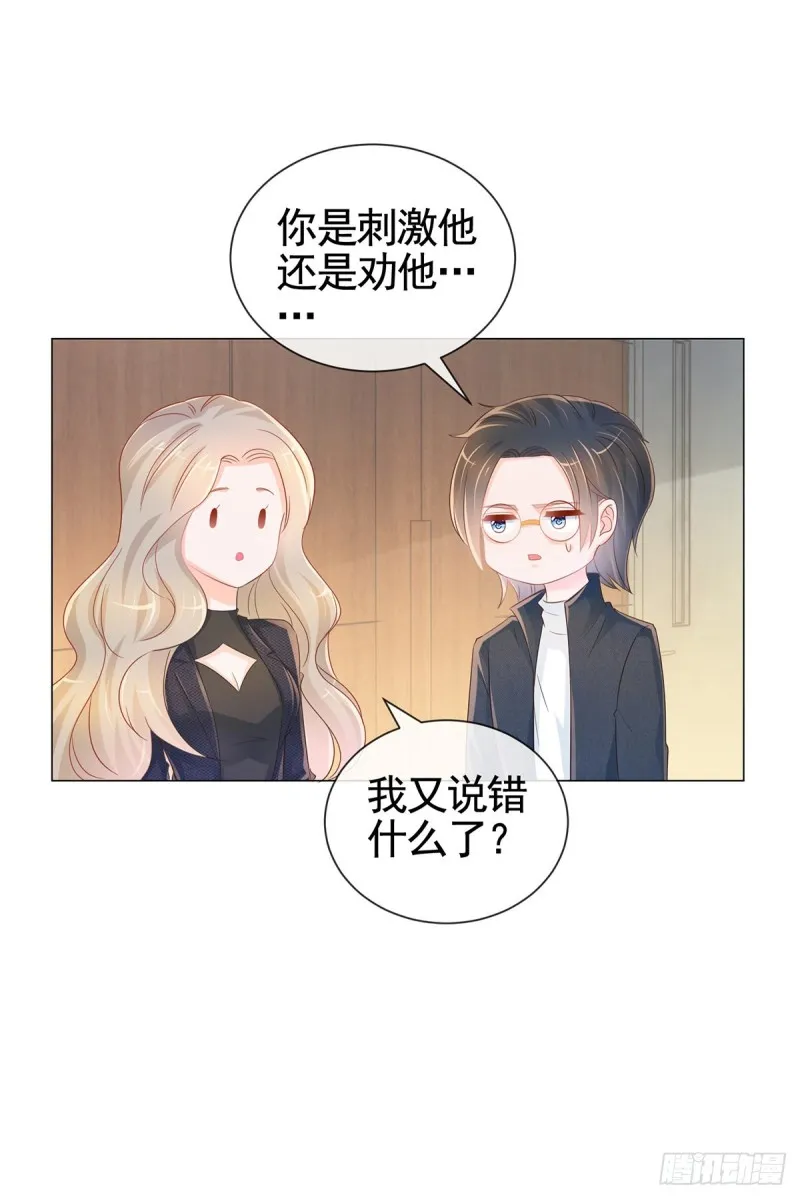 第327话 姑奶奶好嚣张 第7页