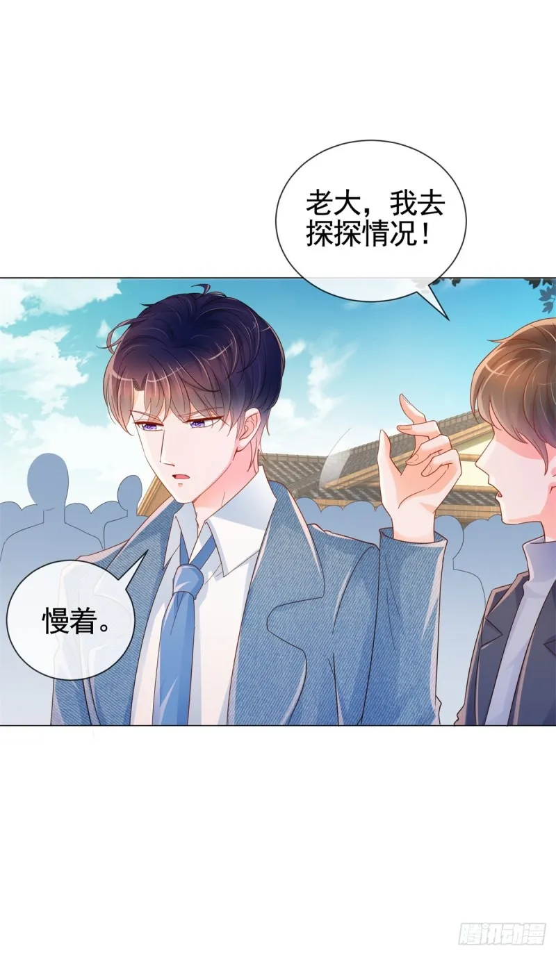 第327话 姑奶奶好嚣张 第9页