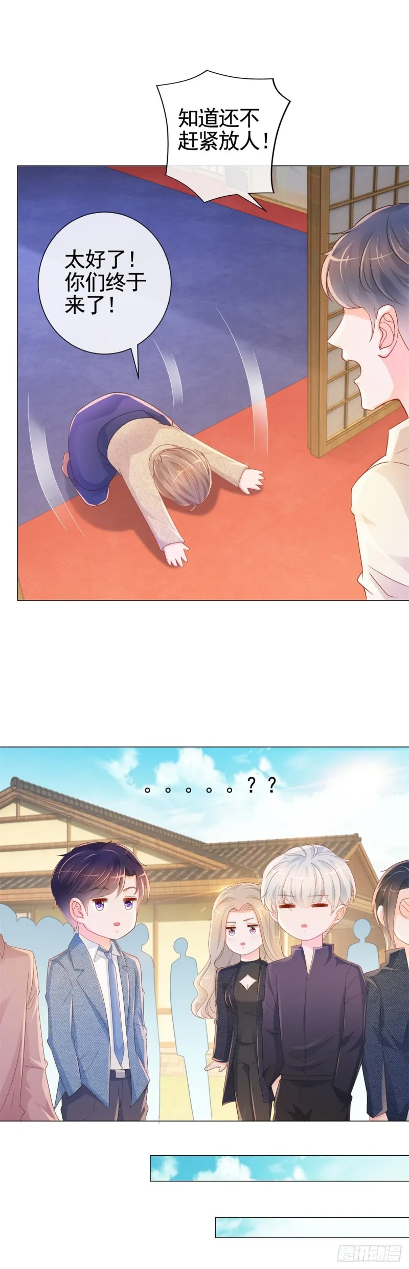 第327话 姑奶奶好嚣张 第12页