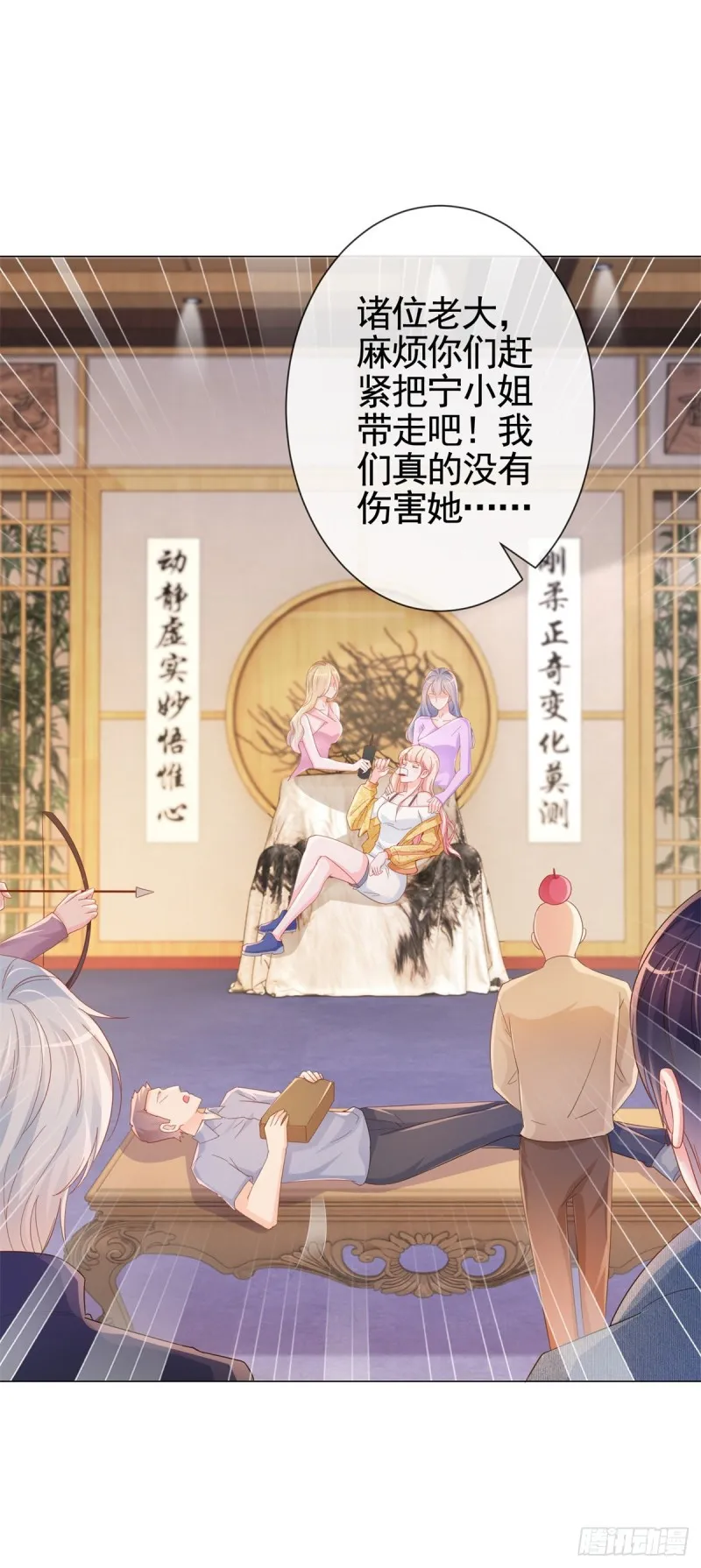 第327话 姑奶奶好嚣张 第13页