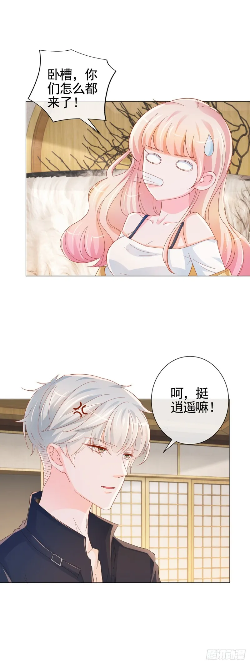 第327话 姑奶奶好嚣张 第14页