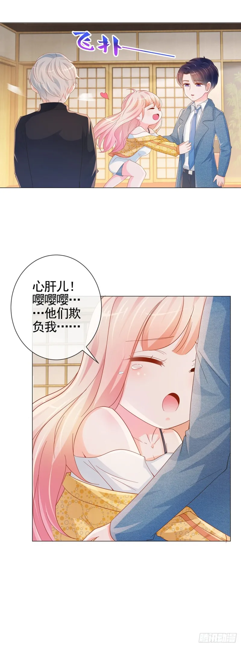 第327话 姑奶奶好嚣张 第15页