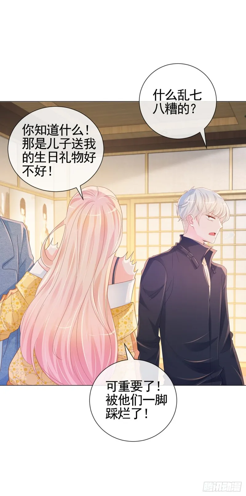 第327话 姑奶奶好嚣张 第17页