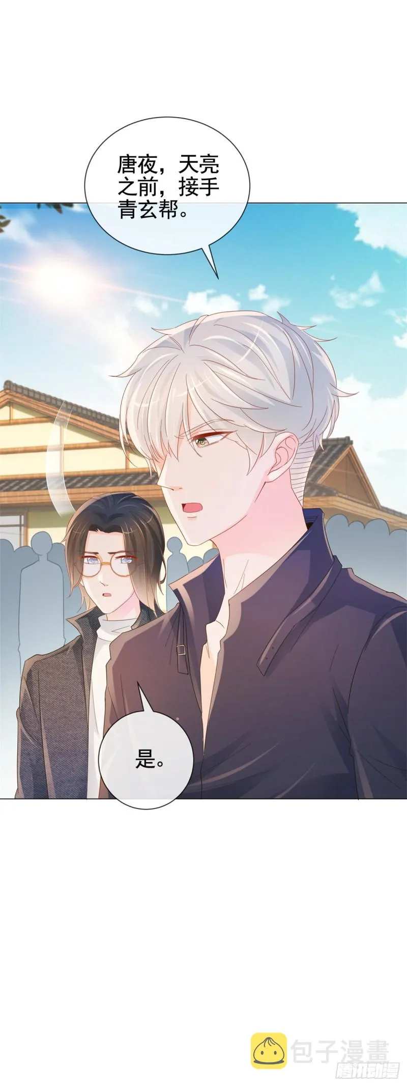 第327话 姑奶奶好嚣张 第21页