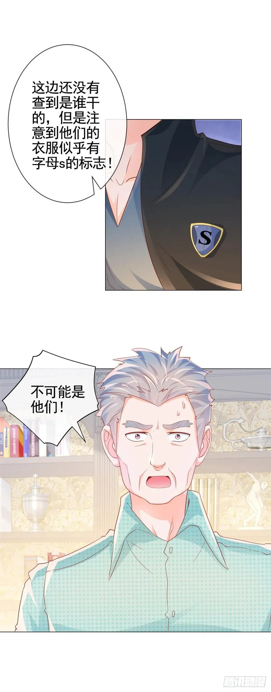 第328话 只是教训了狐狸精 第4页