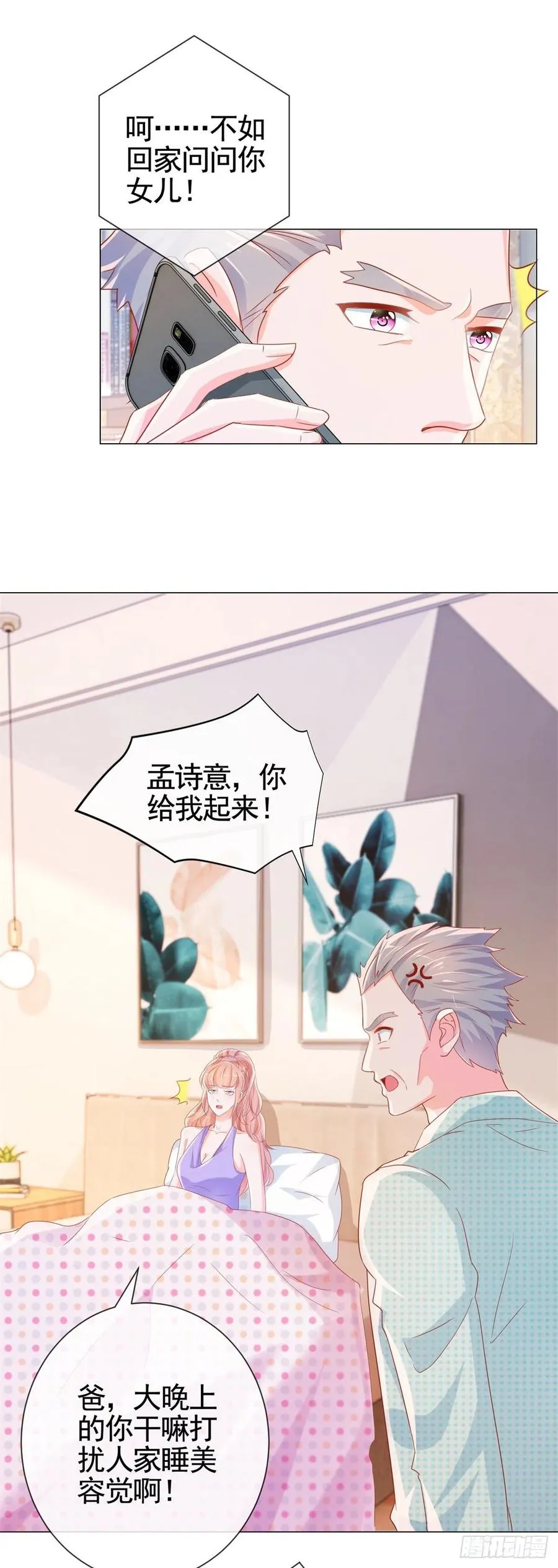 第328话 只是教训了狐狸精 第6页