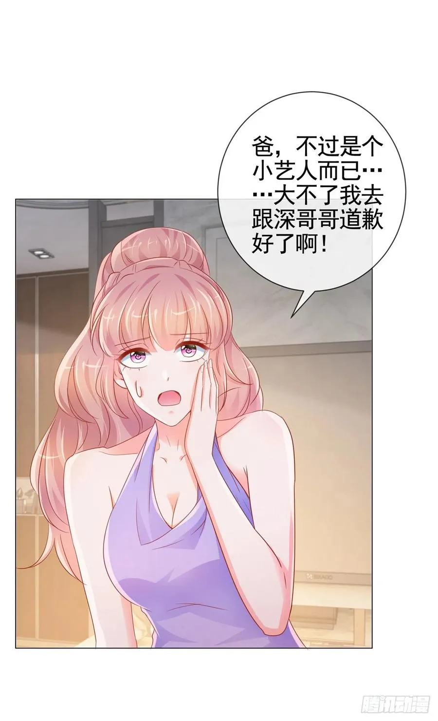 第328话 只是教训了狐狸精 第10页
