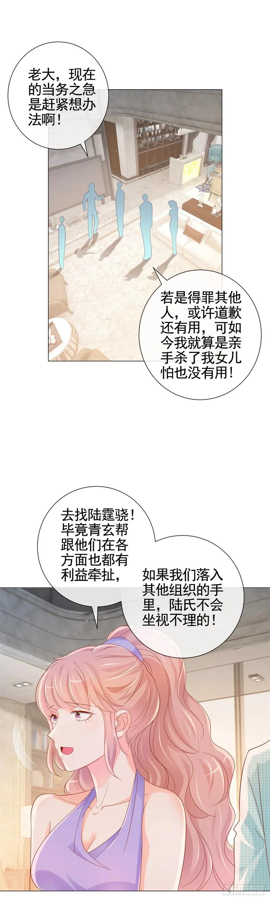 第328话 只是教训了狐狸精 第12页