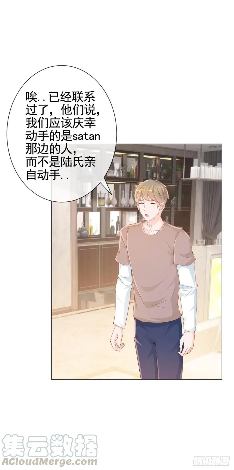 第328话 只是教训了狐狸精 第13页