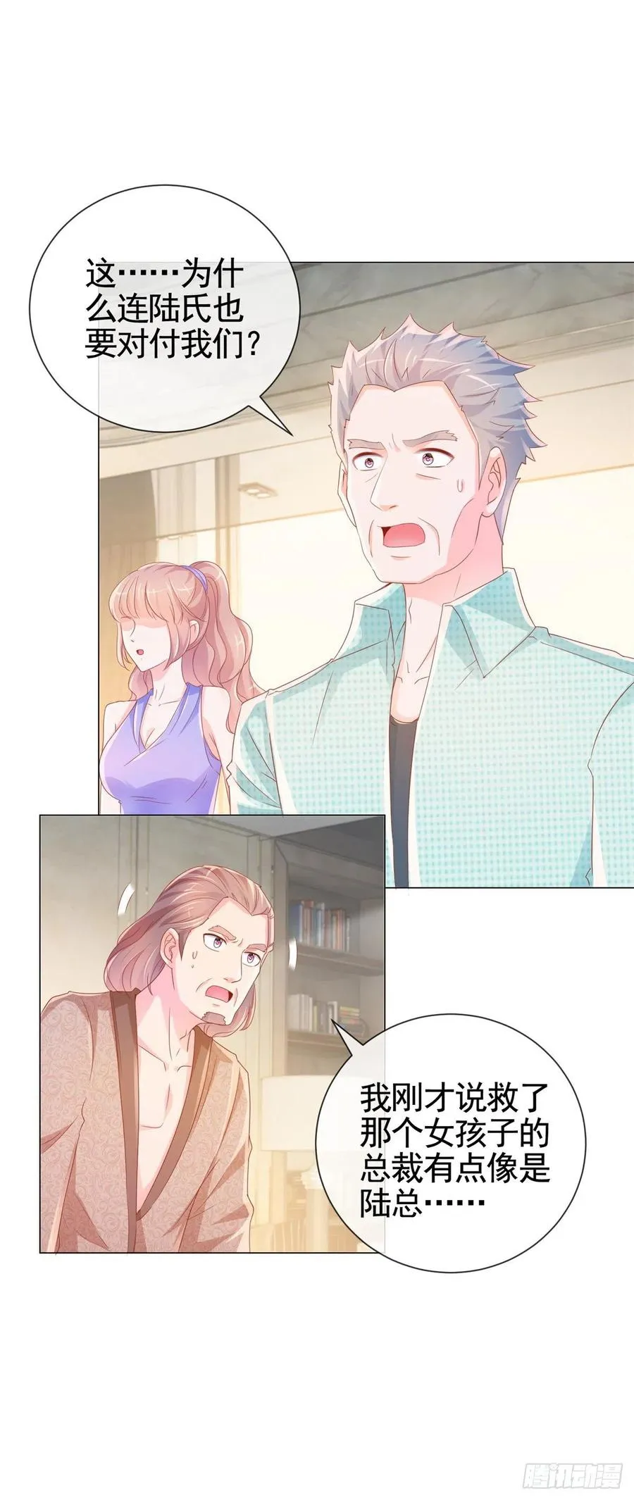 第328话 只是教训了狐狸精 第14页