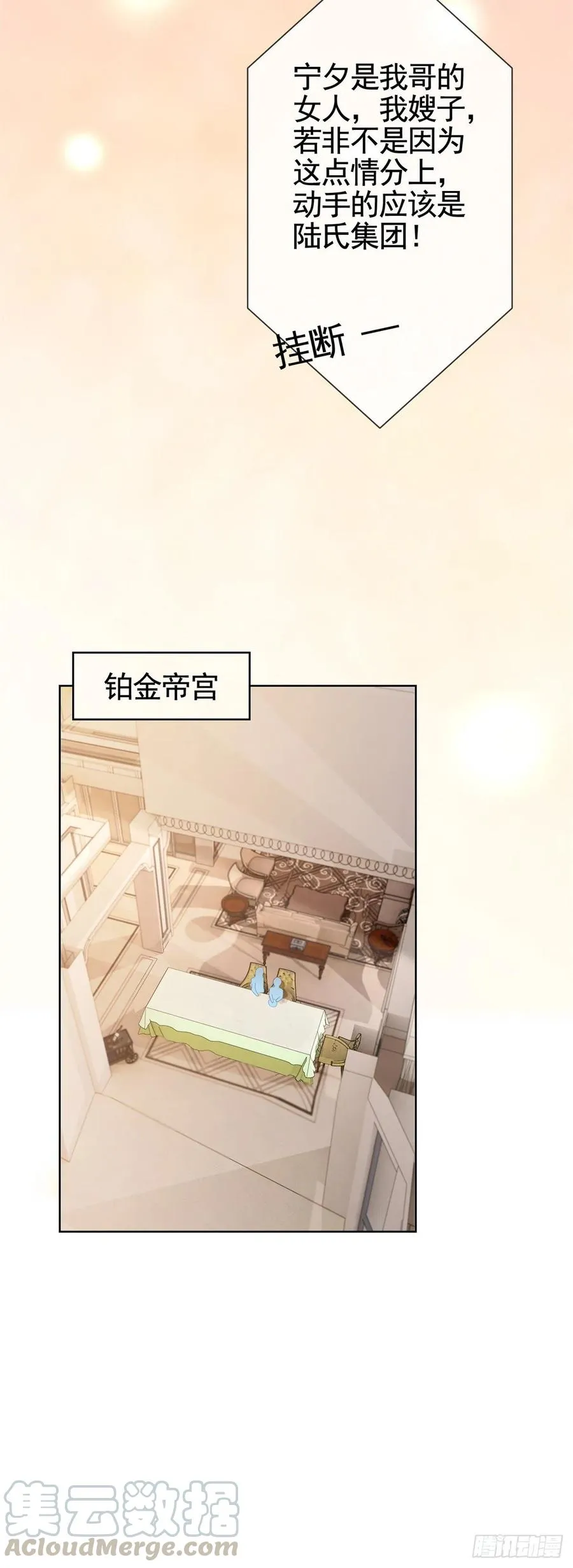 第328话 只是教训了狐狸精 第17页