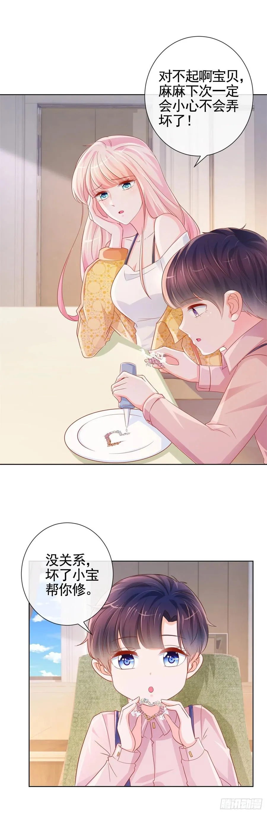 第328话 只是教训了狐狸精 第18页