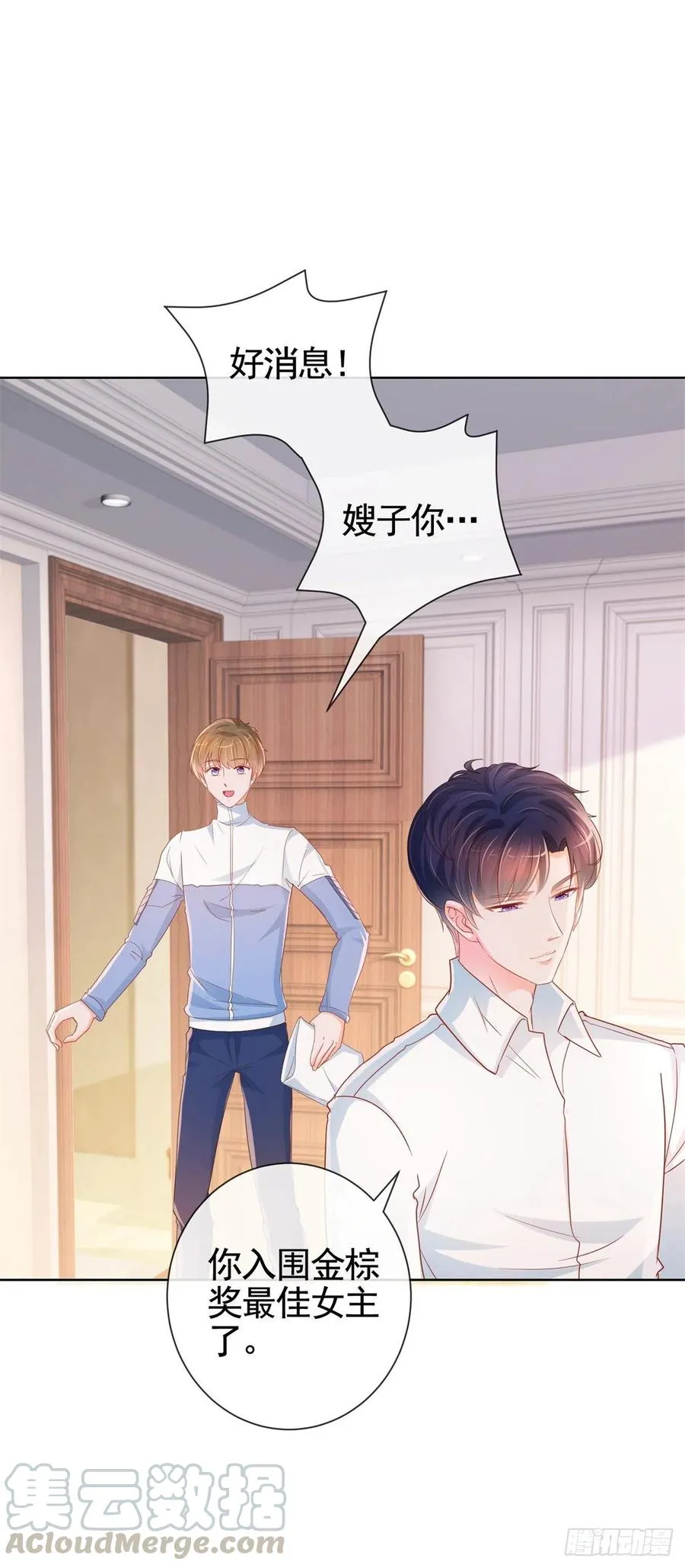 第328话 只是教训了狐狸精 第19页