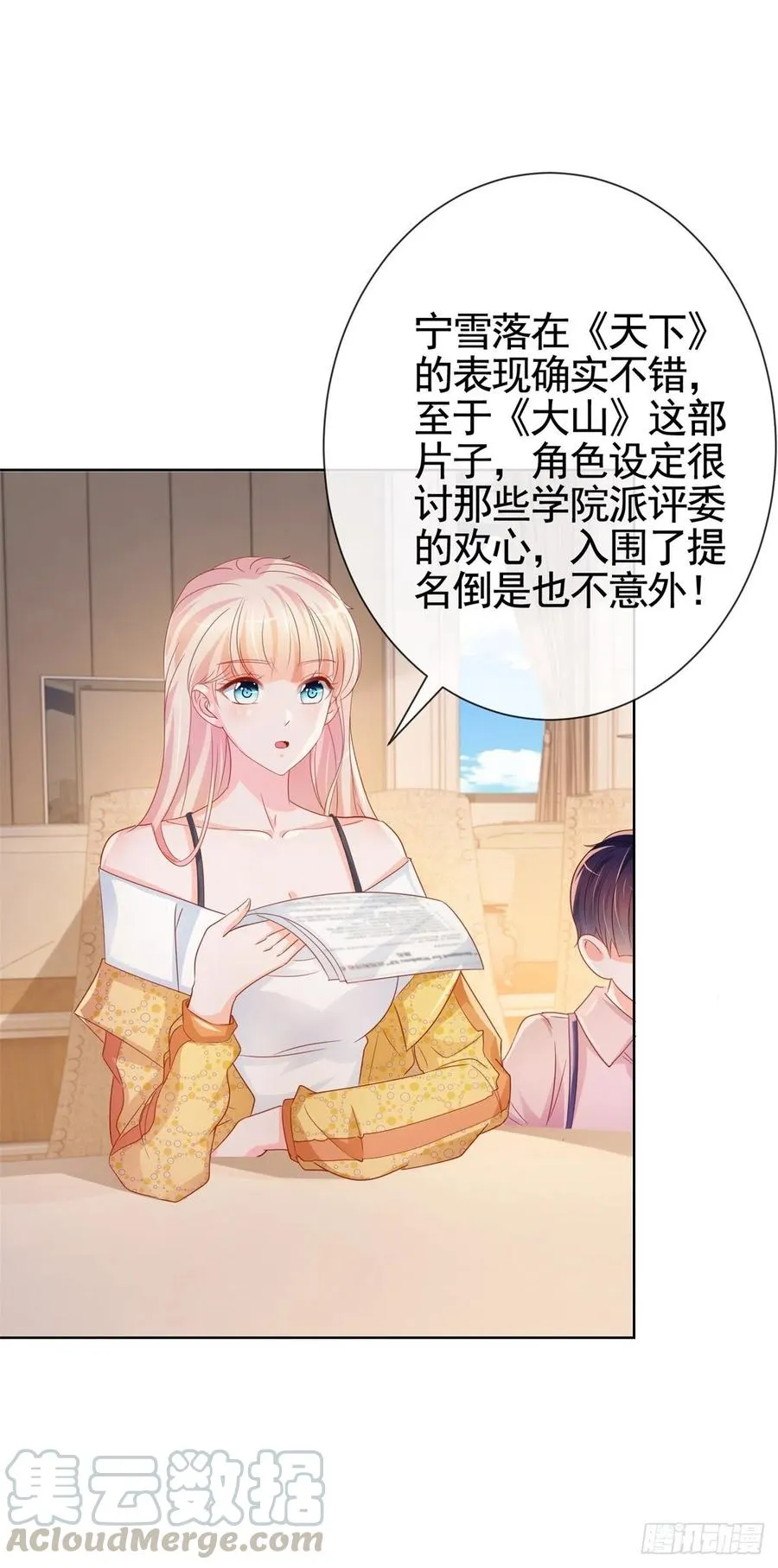 第328话 只是教训了狐狸精 第21页