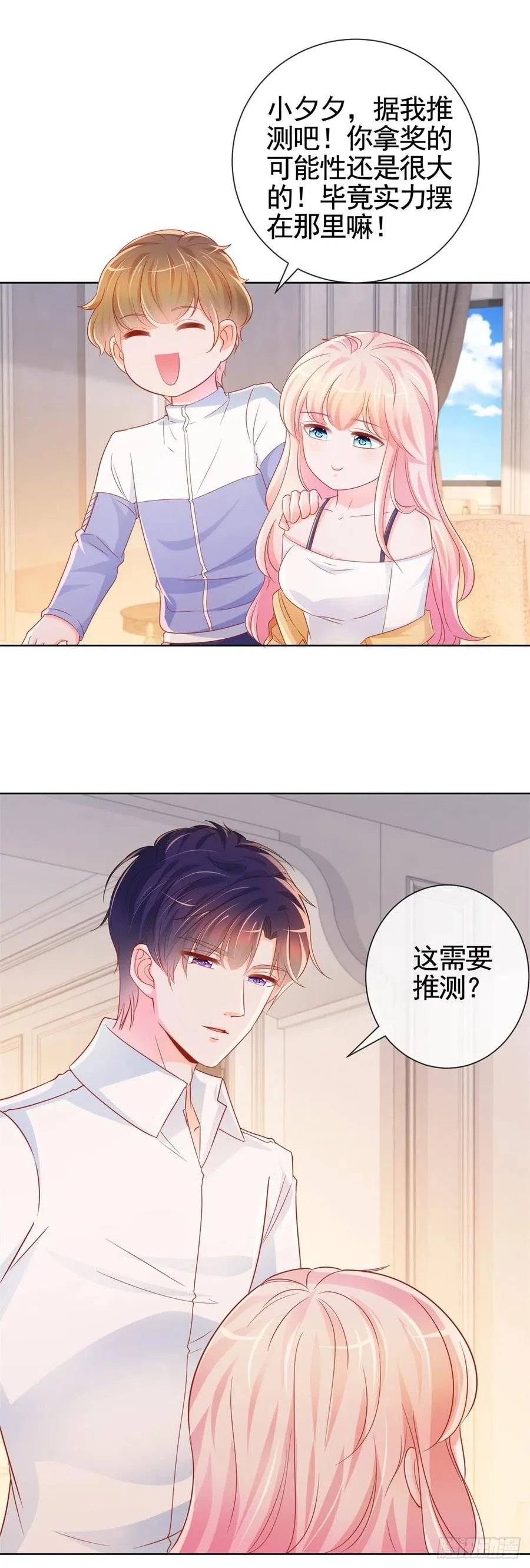 第328话 只是教训了狐狸精 第22页