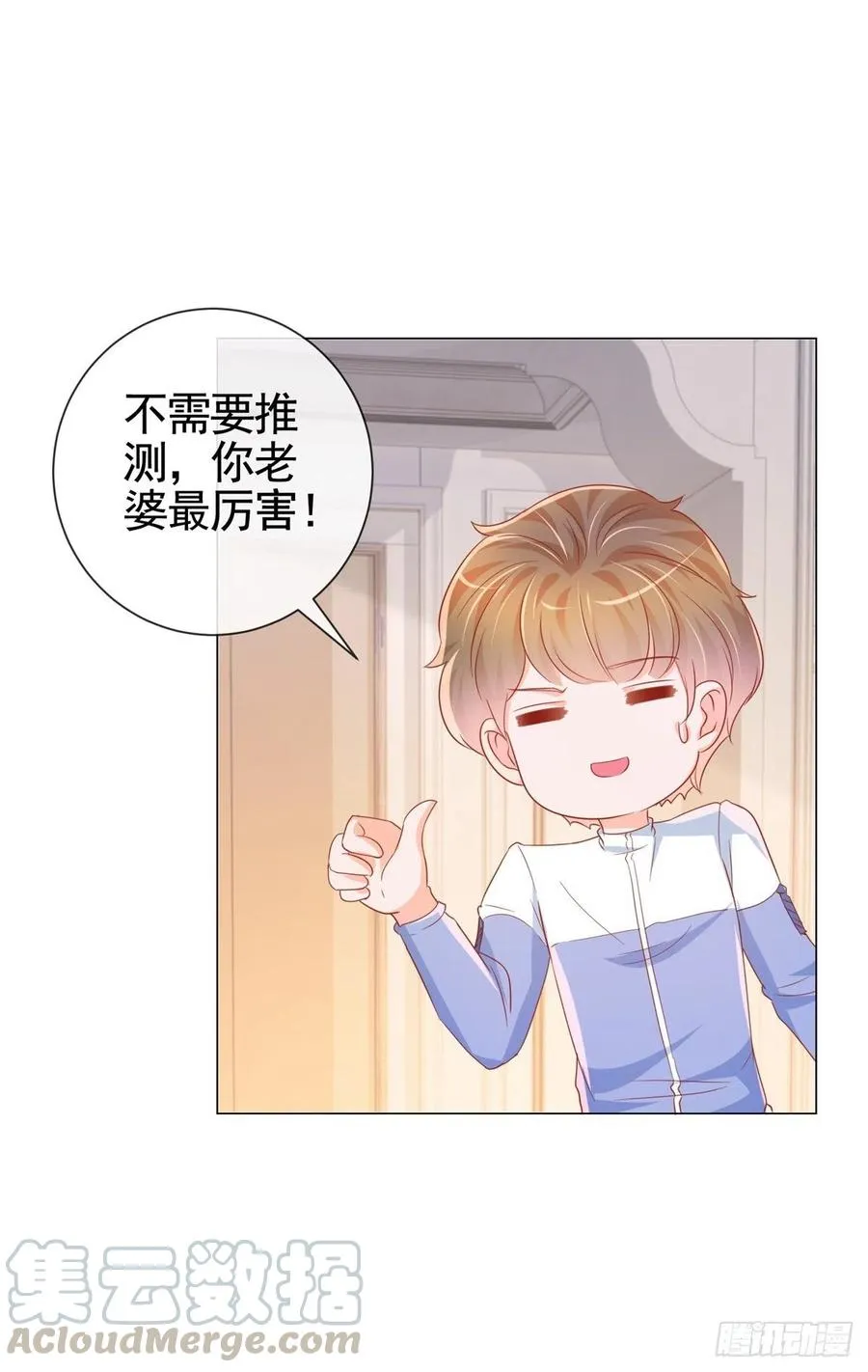 第328话 只是教训了狐狸精 第23页