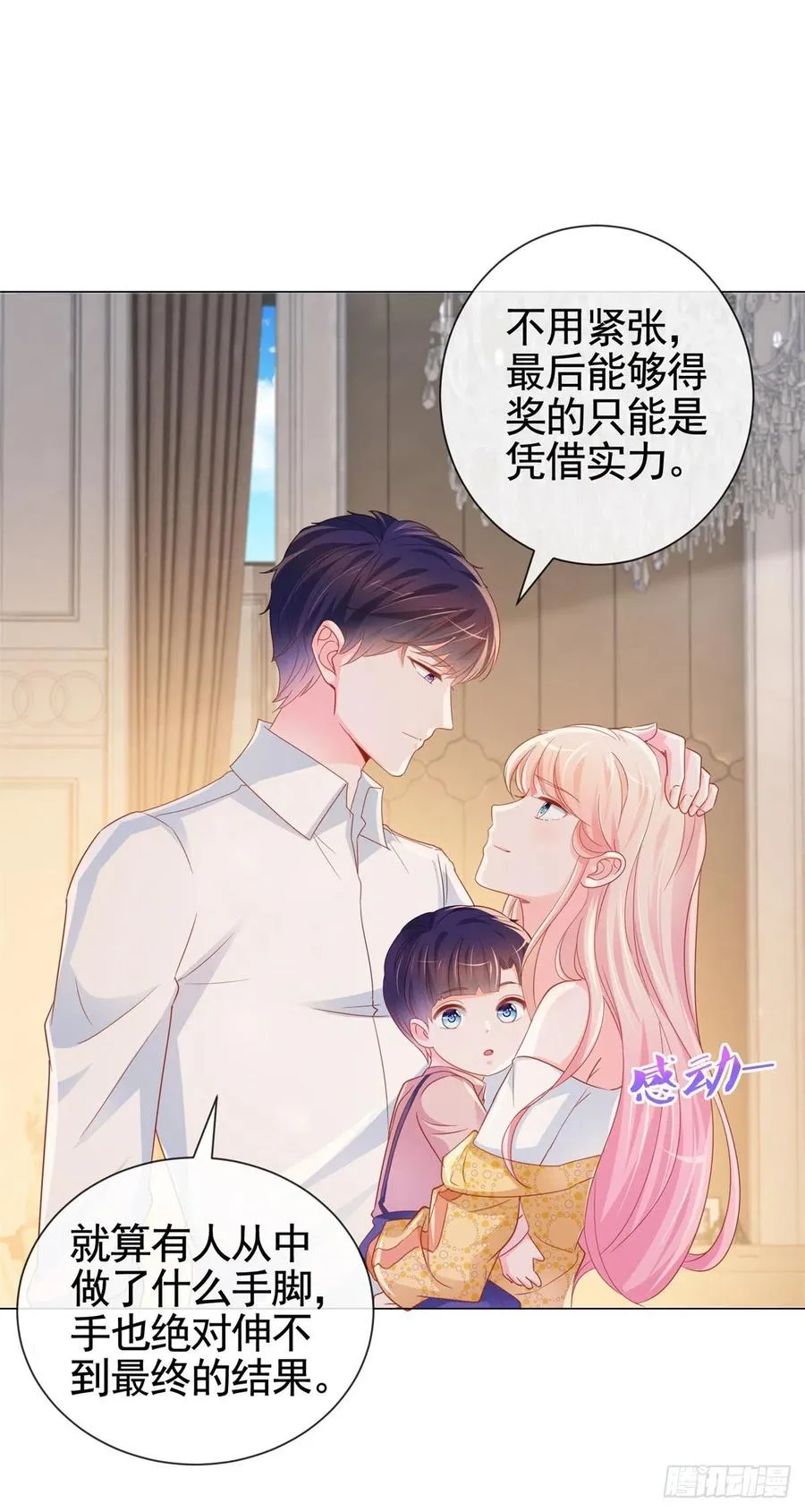 第328话 只是教训了狐狸精 第24页