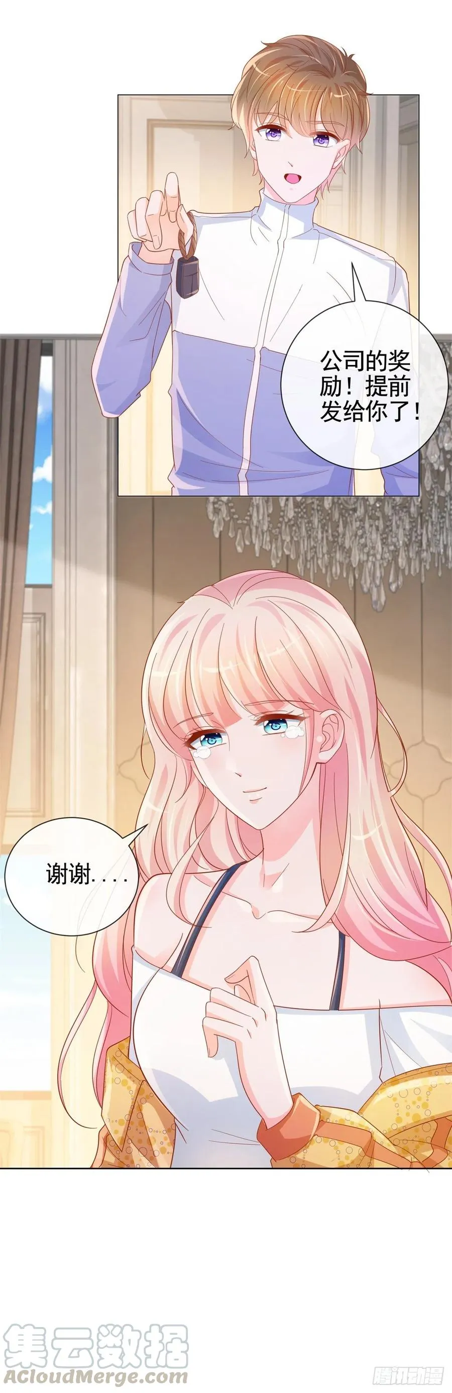 第328话 只是教训了狐狸精 第25页