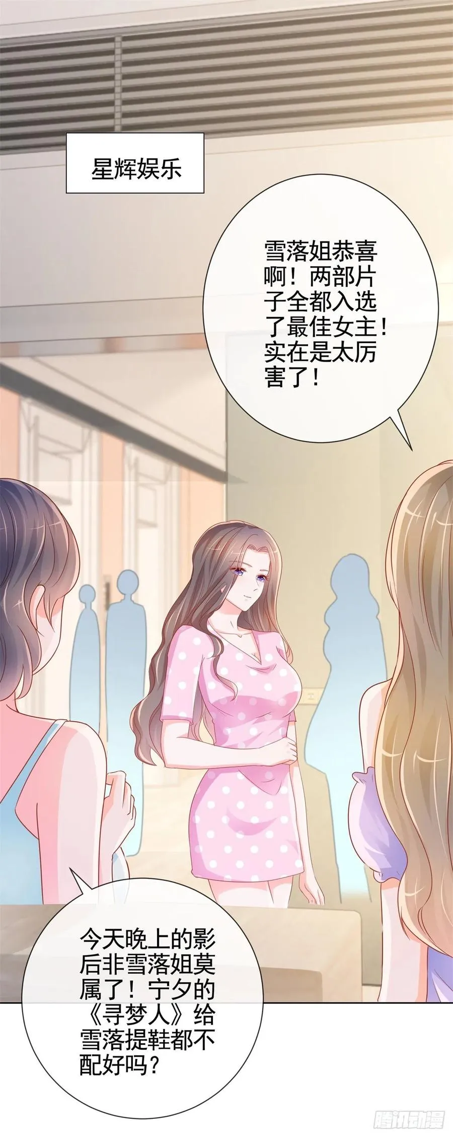 第329话 给我提鞋都不配 第2页