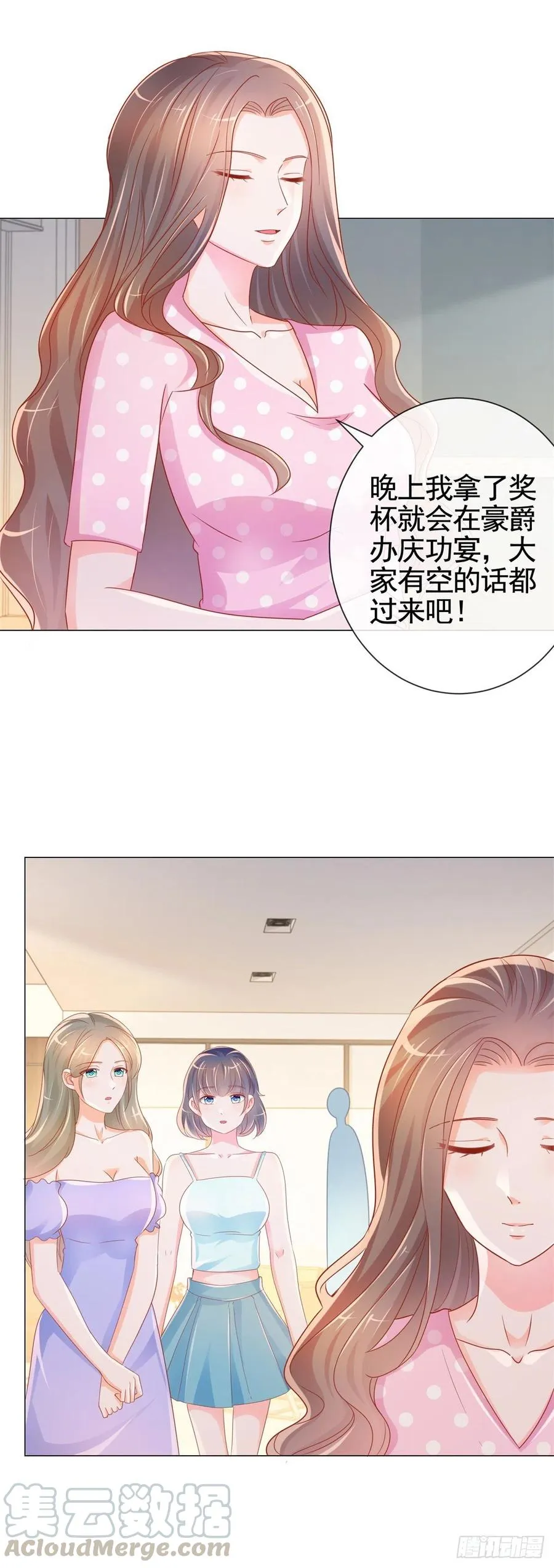 第329话 给我提鞋都不配 第3页
