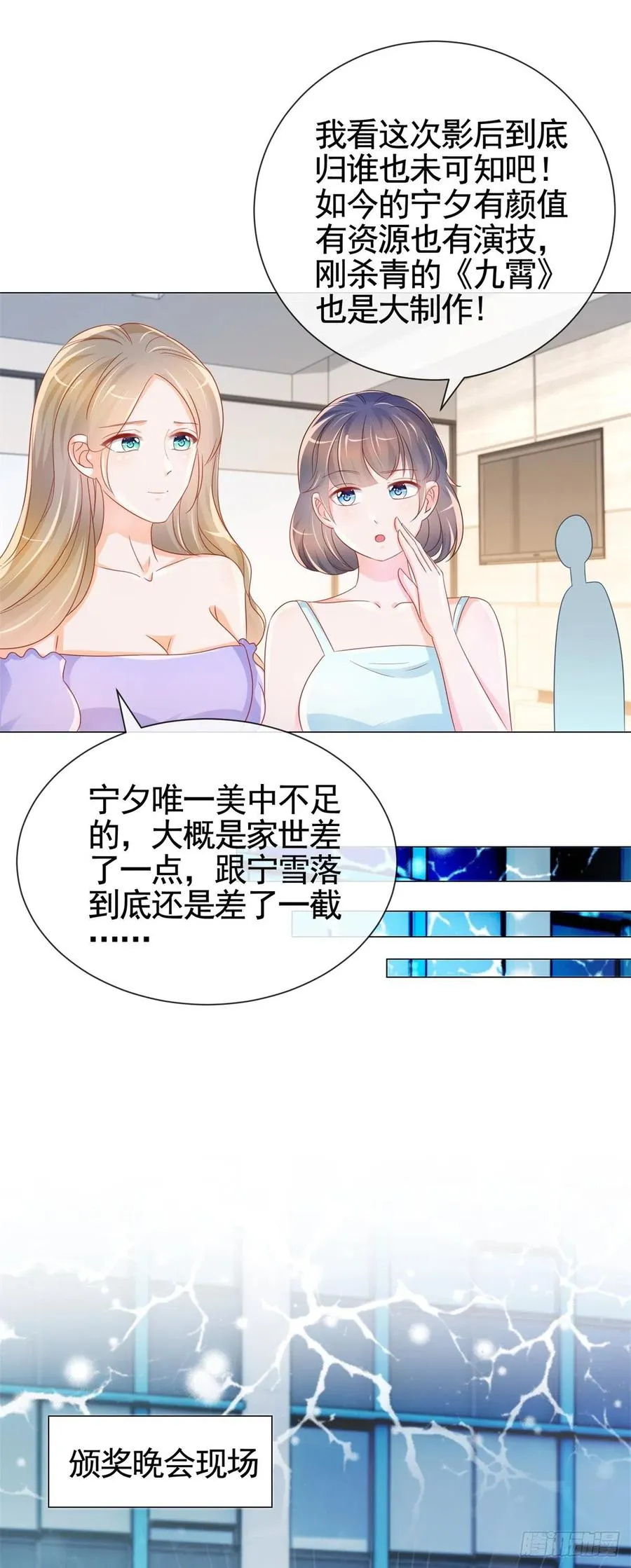 第329话 给我提鞋都不配 第4页