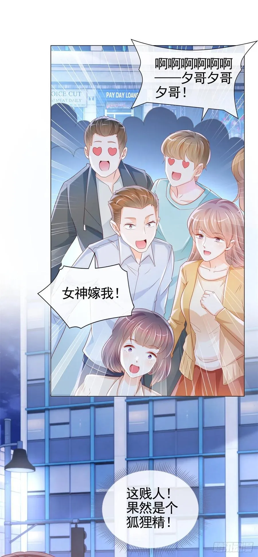 第329话 给我提鞋都不配 第8页