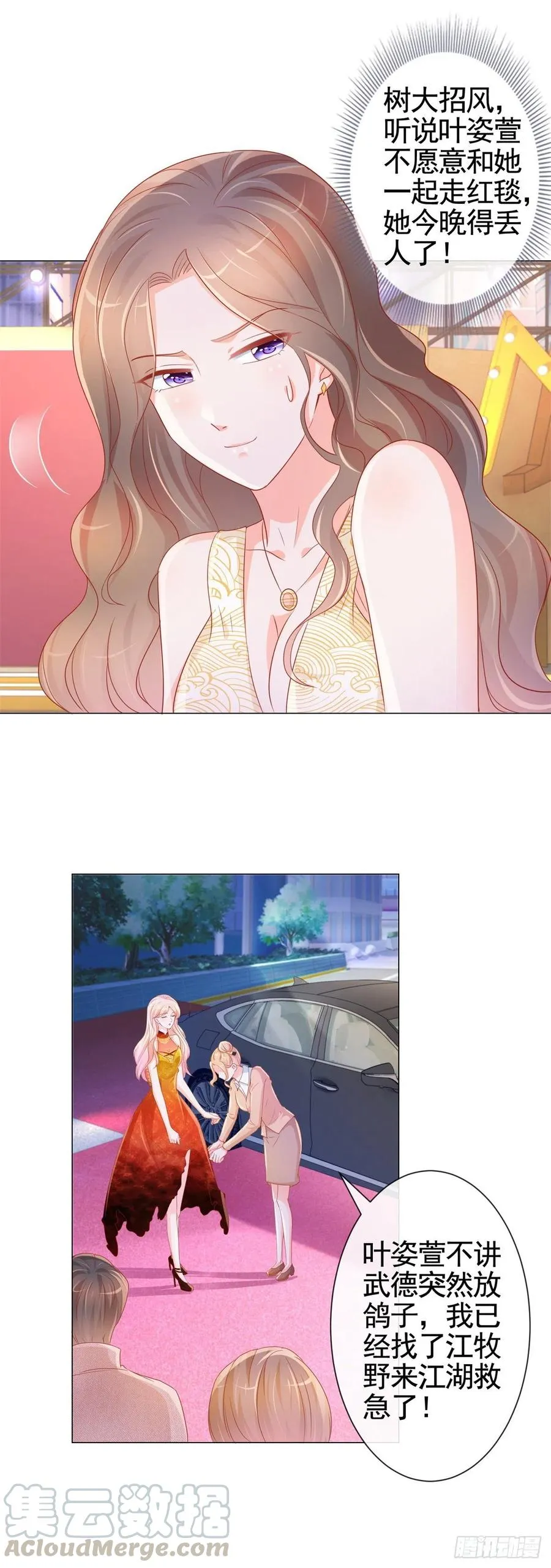 第329话 给我提鞋都不配 第11页