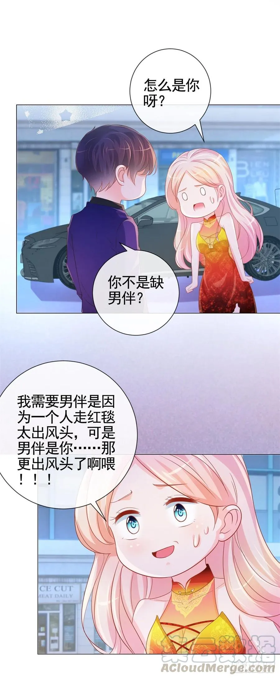 第329话 给我提鞋都不配 第13页