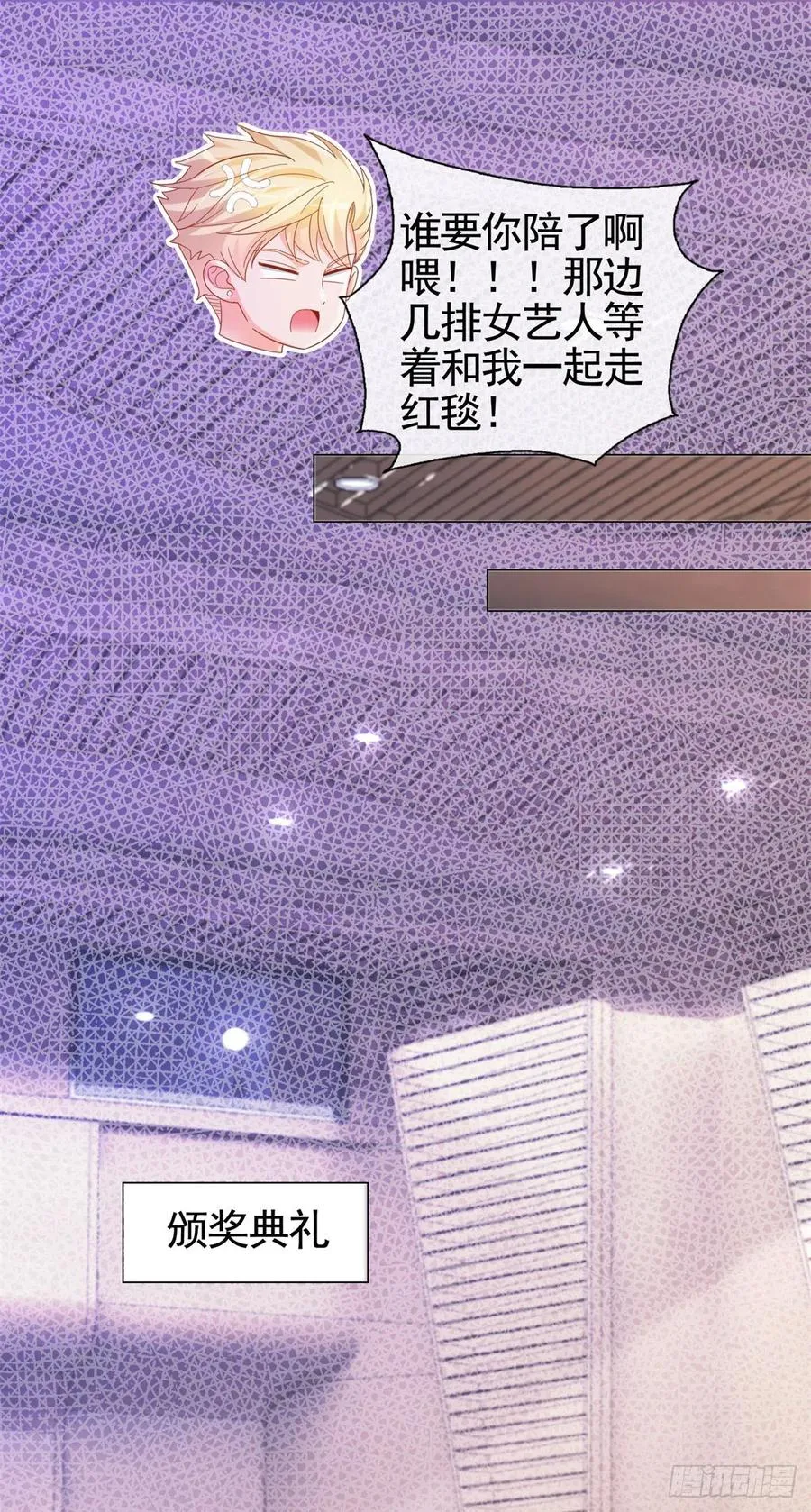 第329话 给我提鞋都不配 第16页