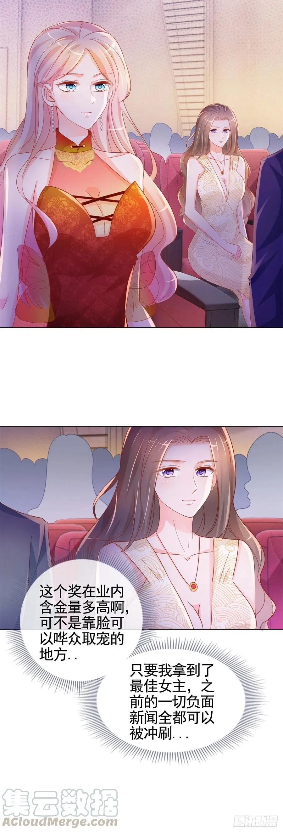 第329话 给我提鞋都不配 第17页