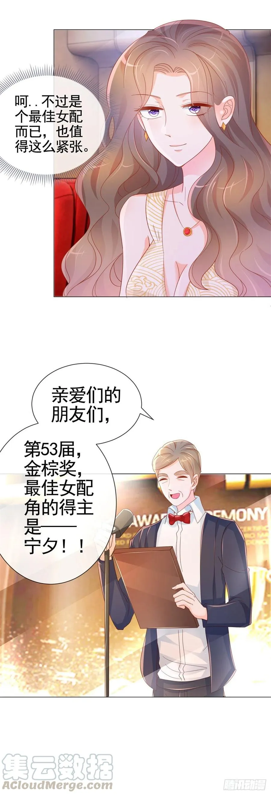 第329话 给我提鞋都不配 第19页