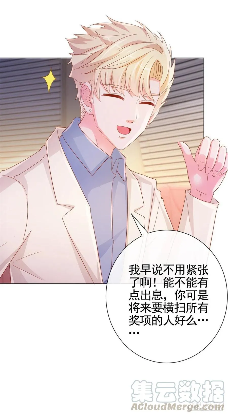 第329话 给我提鞋都不配 第21页