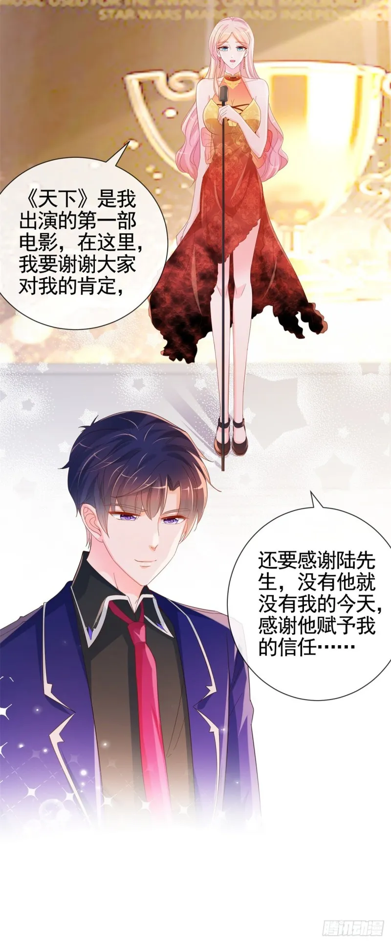 第330话 永远的配角 第3页